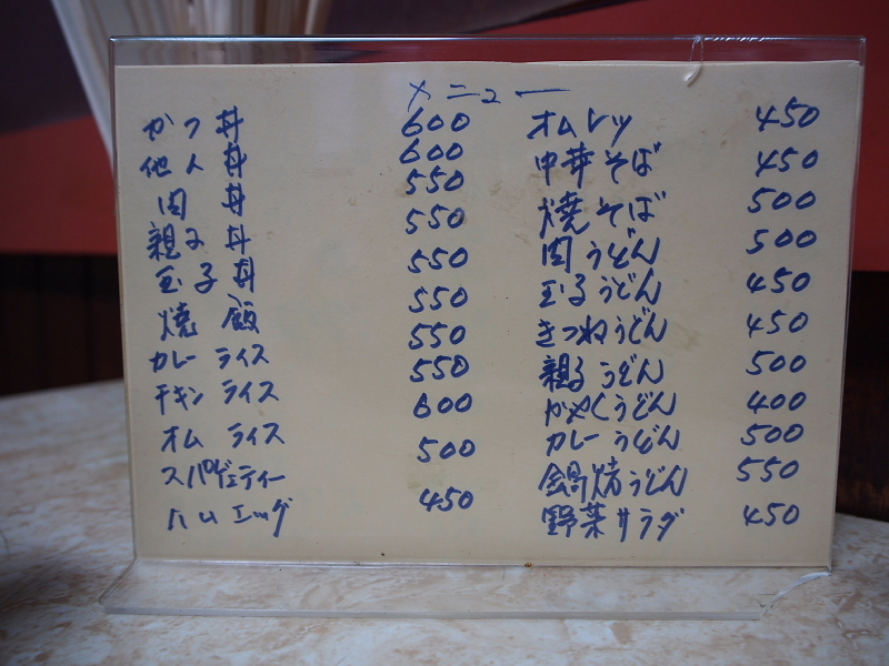 【大衆食堂 ことぶき】岡山で、シンプルなオムライスを食す_b0008655_22573298.jpg