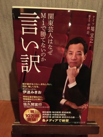審査員は究極ナイツ塙だけでいいと改めて思う_f0082056_17201961.jpg