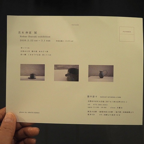 時々お手軽お点前_b0322280_20280161.jpg