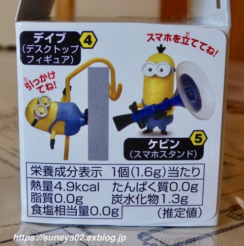 ミニオンおたすけコレクション カリフォルニアの広い空 と日本の空は繋がっている ミニオンおたすけコレクション カリフォルニアの広い空 と日本の空は繋がっている