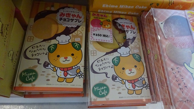 新型コロナウイルス対策 頑張れ全日空の皆さん 春を告げる松山の可愛いみきゃんちゃんたち 藤田八束の日記