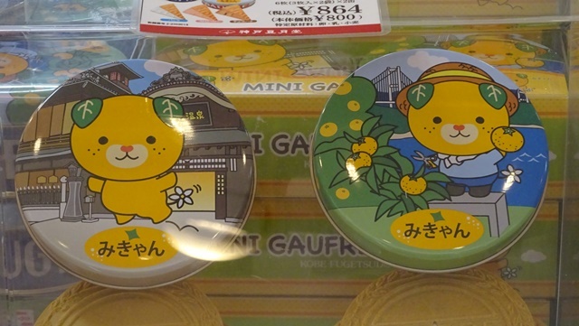 新型コロナウイルス対策 頑張れ全日空の皆さん 春を告げる松山の可愛いみきゃんちゃんたち 藤田八束の日記