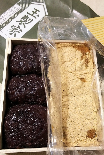 おはぎ 玉製家 訪問2回目 お休みの日は お散歩行こう