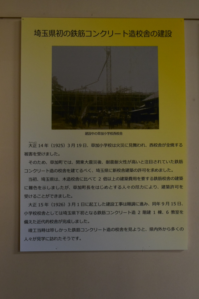 埼玉県草加市立草加小学校西校舎(大正モダン建築再訪)_f0142606_12561125.jpg