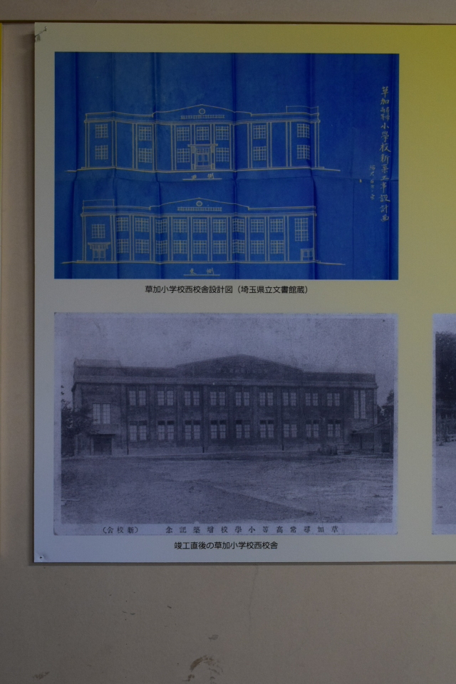 埼玉県草加市立草加小学校西校舎(大正モダン建築再訪)_f0142606_12565117.jpg