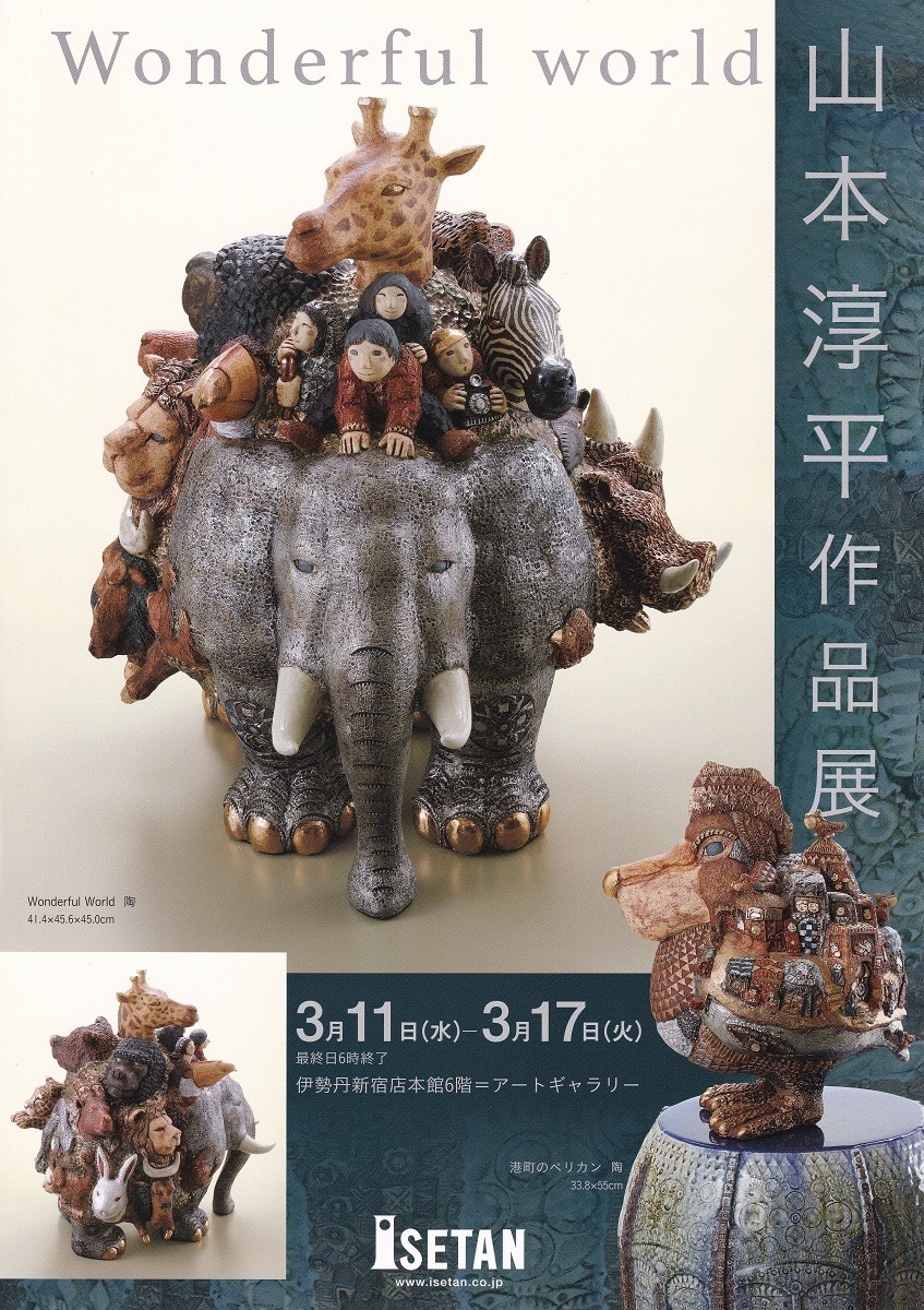 陶器　香炉　山本淳平 山本淳平 陶芸作品 置物 香炉