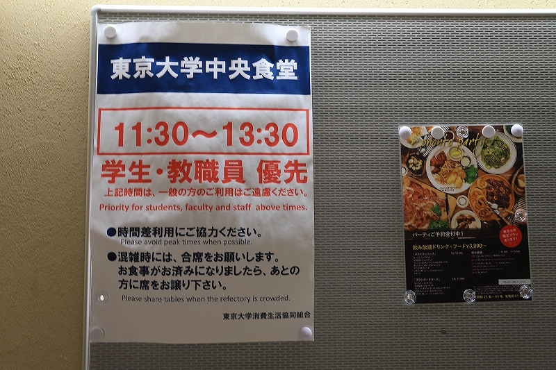 東大レトロ建築探訪 part 2_f0348831_10271994.jpg