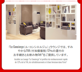 ギャラリーラファイエットでショッピングを楽しんで、プレゼントをもらおう ♪ _a0231632_04333831.png