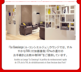 ギャラリーラファイエットでショッピングを楽しんで、プレゼントをもらおう ♪ _a0231632_21370405.png