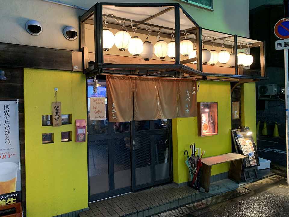 鶴橋の居酒屋 なべいち ｃ級呑兵衛の絶好調な千鳥足