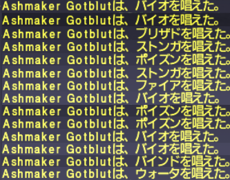 エミネンスレコードNM巡りの旅 ~Ashmaker Gotblut~_e0401547_19280764.png