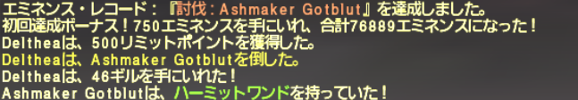 エミネンスレコードNM巡りの旅 ～Ashmaker Gotblut～_e0401547_19283234.png