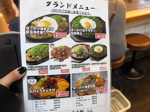 神戸・三宮「長田本庄軒 三宮センタープラザ店」へ行く。_f0232060_17335751.jpg