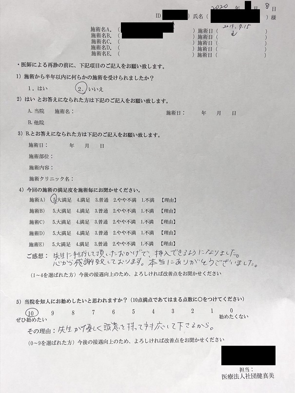 他院処女膜切開術後、疼痛過敏および強靭処女膜　治療_d0092965_03115868.jpg