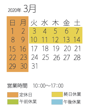 3月のみずのわカレンダー_d0255366_19211491.png