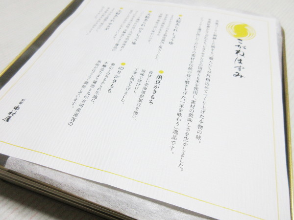 新宿中村屋 西武池袋売店_c0152767_13214077.jpg
