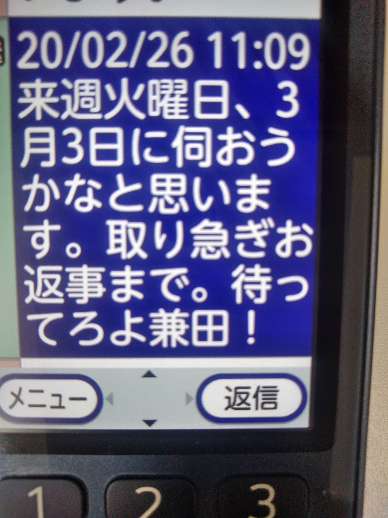 八戸西高等学校の親友、兼田の死 10 【来週北海道行きを断念】_d0061678_13500372.jpg