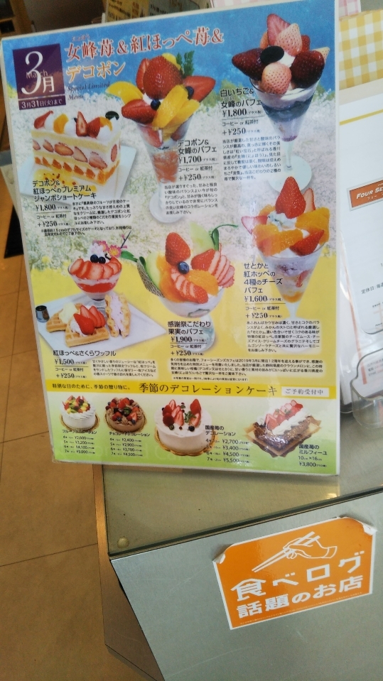 フォーシーズンズカフェ_f0076001_23395747.jpg