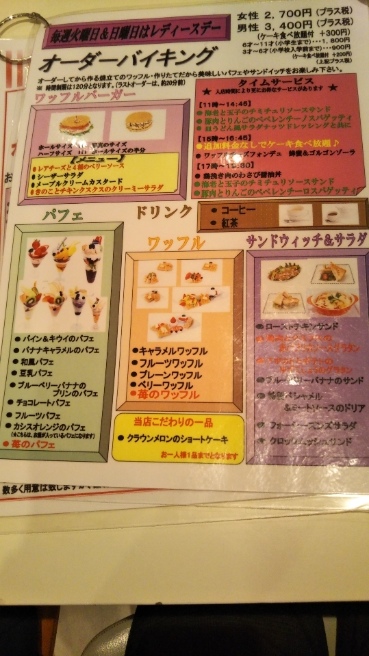 フォーシーズンズカフェ_f0076001_23401932.jpg