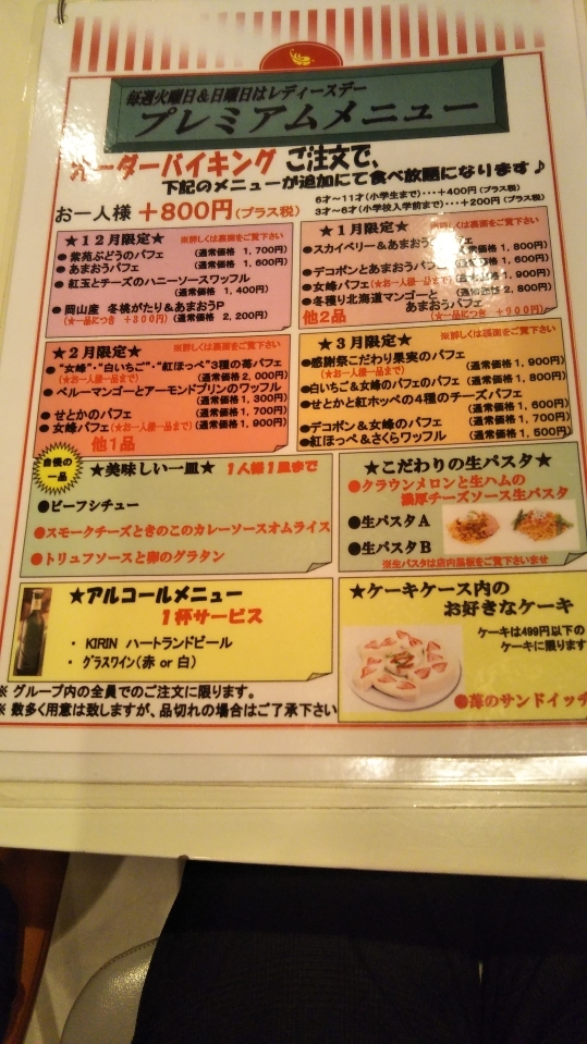 フォーシーズンズカフェ_f0076001_23403082.jpg