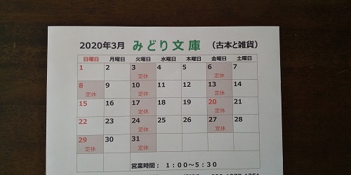 日 12 月 31 2020 年