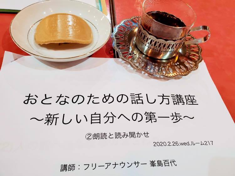 話し方で変わる6回の講座〜朗読と読み聞かせ〜_a0126418_09195052.jpg