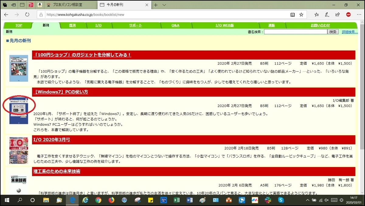 相談室の記事が本に!(その2)_d0181824_15072658.jpg