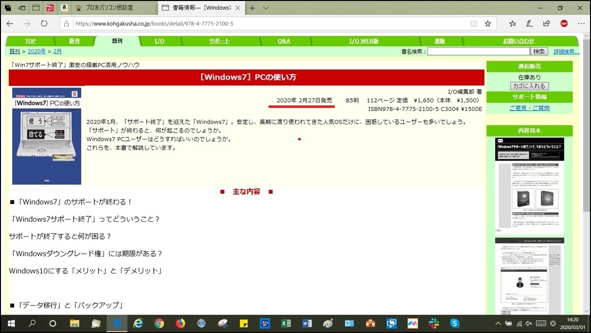相談室の記事が本に!(その2)_d0181824_15073234.jpg