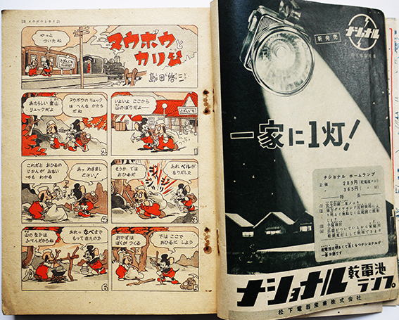 少年クラブ 第39巻9号 手塚治虫 ロック冒険記 他 大日本雄弁会講談社 昭和27年 古書 古群洞 Kogundou60 Me Com 少年クラブ 第39巻9号 手塚治虫 ロック冒険記 他 大日本雄弁会講談社 昭和27年 古書 古群洞 Kogundou60 Me Com