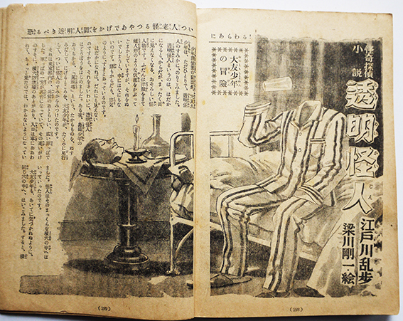 少年」第6巻6号 江戸川乱歩/山川惣治/小松崎茂/他 光文社 昭和26 少年」第6巻6号 江戸川乱歩/山川惣治/小松崎茂/他 光文社 昭和26