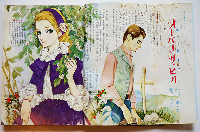 昭和30年頃 小学館◆絵:藤井千秋 女学生の友 付録小説『マリアの子守歌』他三冊 昭和30年頃 小学館◇絵:藤井千秋 女学生の友 付録小説『マリアの