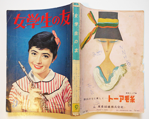 昭和30年頃 小学館◆絵:藤井千秋 女学生の友 付録小説『マリアの子守歌』他三冊 2025年最新】Yahoo!オークション -女学生の友 付録の中古品