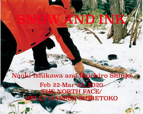 石川直樹氏 展覧会「SNOW AND INK – Naoki Ishikawa and Daichiro Shinjo」_b0187229_13142074.png