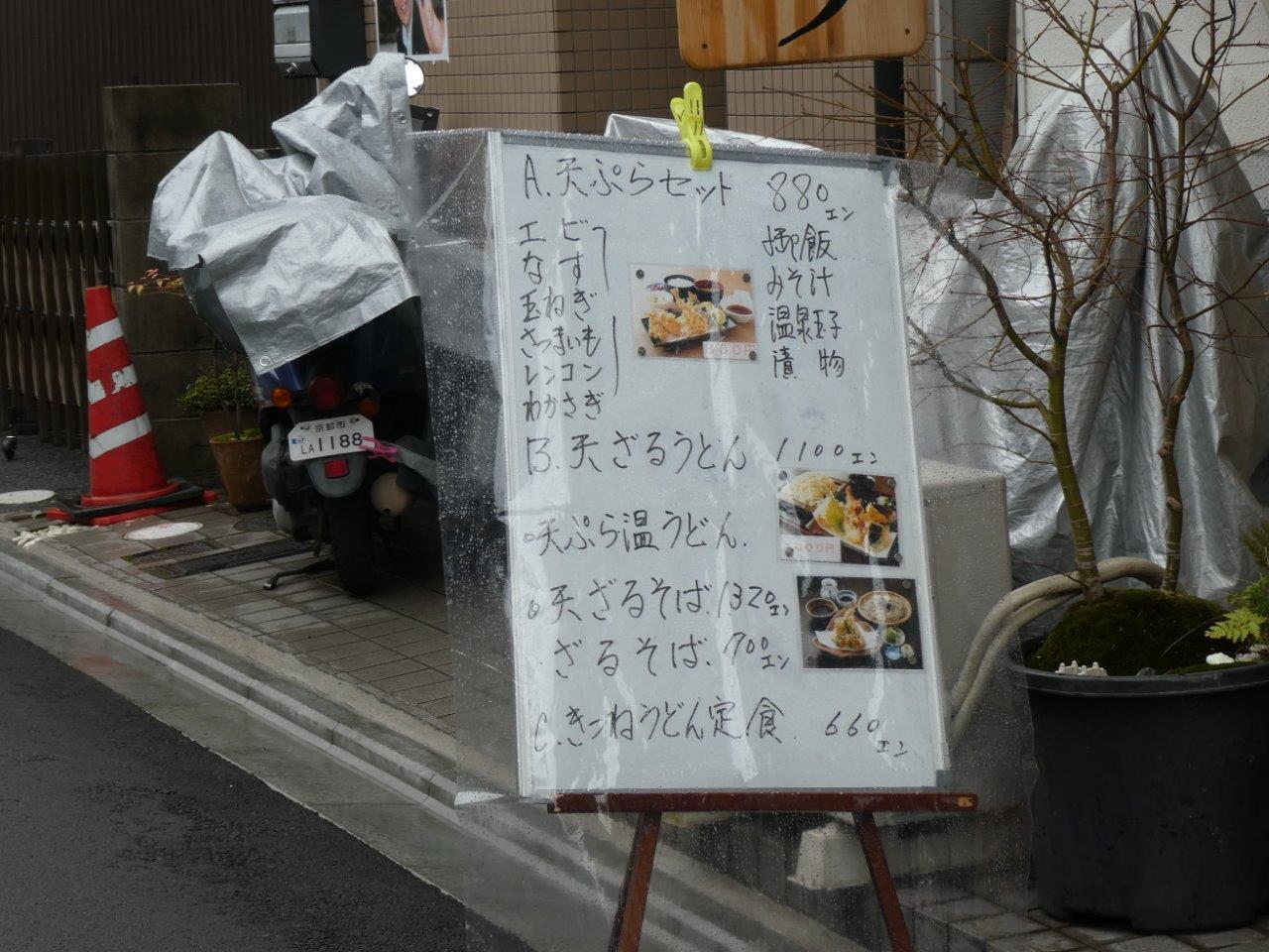 いづ松 （いづまつ）　_d0106134_16464206.jpg