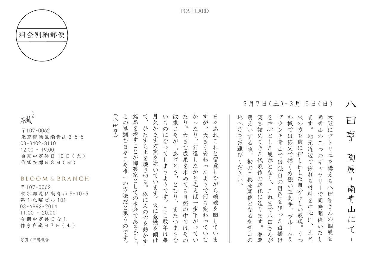 3月のご案内_b0132442_17001541.jpeg
