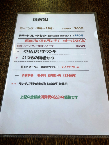 珈琲屋ぐりんぴいす_e0292546_00563308.jpg