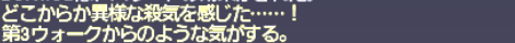 ウォークオブエコーズ #3 行軍する虫_e0401547_18413415.png