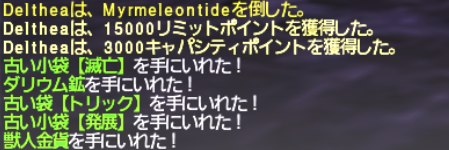 ウォークオブエコーズ #3 行軍する虫_e0401547_18472163.png