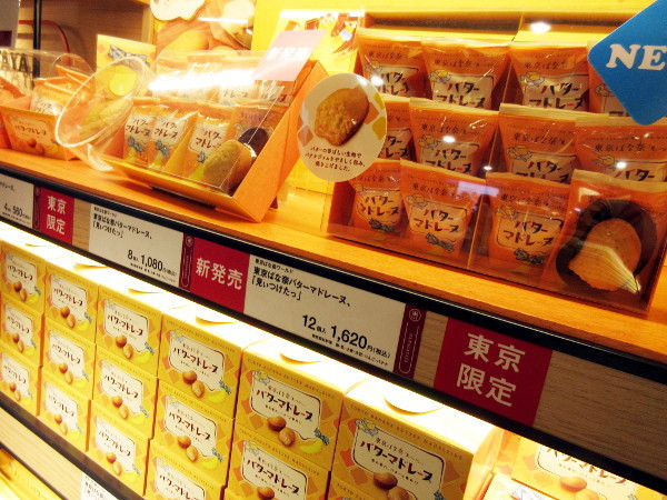 【東京駅情報】2020年春・おすすめの東京土産は?_c0152767_18245398.jpg