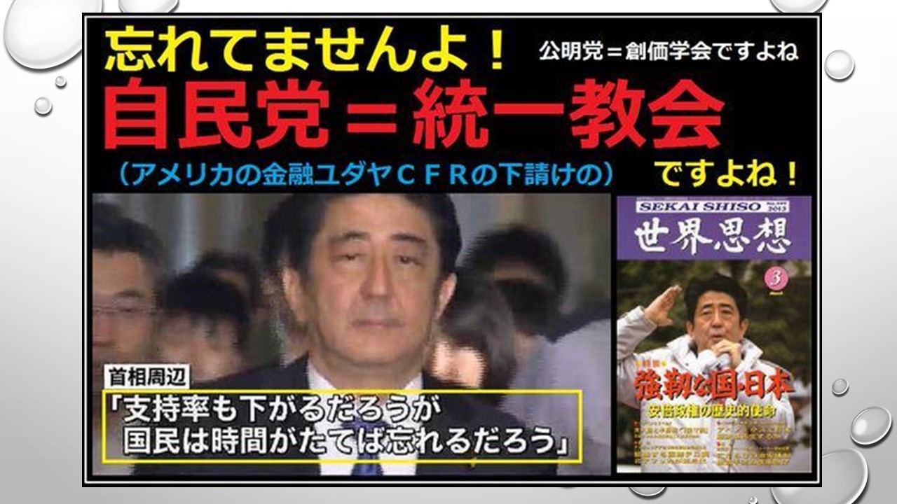 安倍は、リチャード・コシミズ先生の身柄を拘束し、暗殺する道を選択するそうです。_a0384779_00370018.jpg