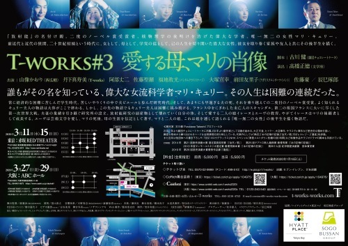 「愛する母、マリの肖像」3月11日いよいよ初日！_f0016783_20203928.jpg