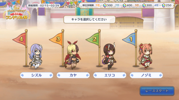 【プリコネ雑記#31】~無料10連×15日(9~15日目)~_f0205396_10472361.png