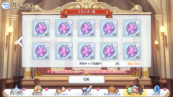 【プリコネ雑記#31】~無料10連×15日(9~15日目)~_f0205396_10484160.png