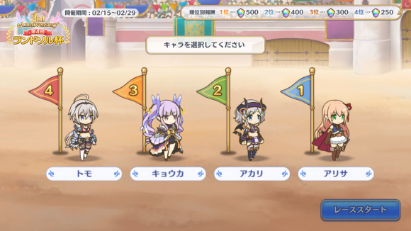 【プリコネ雑記#31】~無料10連×15日(9~15日目)~_f0205396_10491076.png