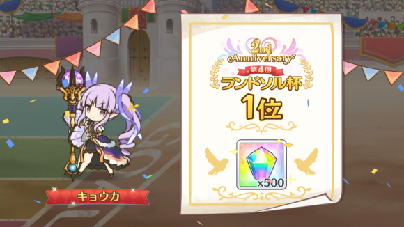 【プリコネ雑記#31】~無料10連×15日(9~15日目)~_f0205396_10491650.png
