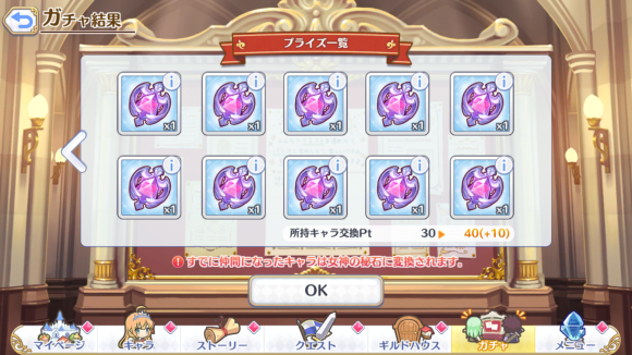 【プリコネ雑記#31】~無料10連×15日(9~15日目)~_f0205396_10493176.png