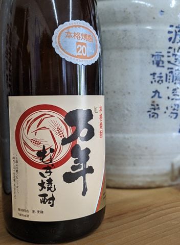 限定復刻ラベル 「クラシック旭万年」 昭和50年代の味わいを再現 どこか懐かしささえ感じる宮崎20度のクラシック麦_d0367608_07375377.jpg
