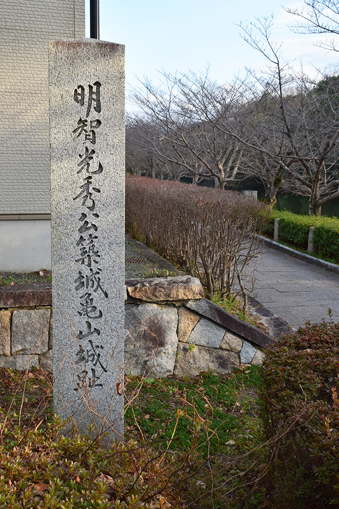 丹波亀山城を歩く。 その２　＜南郷公園＞_e0158128_20164630.jpg