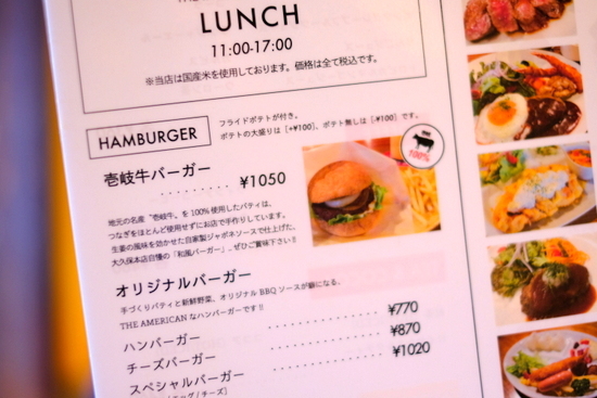 「長崎・壱岐 モカジャバカフェ大久保本店 壱岐牛バーガー」_a0000029_21273908.jpg