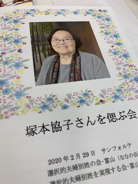 選択制夫婦別姓訴訟_d0180229_11152718.jpg